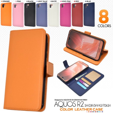 スマホケース 8色展開 Aquos R2 Sh 03k Shv42 706sh用カラーレザー手帳型ケースの商品ページ 卸 仕入れサイト スーパーデリバリー