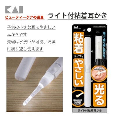 貝印 ライト付粘着耳かき Kq0292 水洗い可 子供用品 乾電池式の商品ページ 卸 仕入れサイト スーパーデリバリー