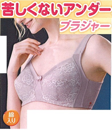処分品 苦しくないアンダーブラジャー 在庫僅少 ノンワイヤー ラスト1点あり の商品ページ 卸 仕入れサイト スーパーデリバリー 処分品 苦しくないアンダーブラジャー 在庫僅少 ノンワイヤー ラスト1点あり の商品ページ 卸 仕入れサイト スーパーデリバリー