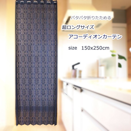 Accordion Curtain Export Japanese Products To The World At