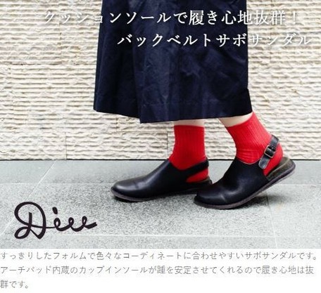 人気定番 Diu バックベルト サボ サンダル 本革 ディウ レディース 革靴 シューズ 新色追加の商品ページ 卸 仕入れサイト スーパーデリバリー 人気定番 Diu バックベルト サボ サンダル 本革 ディウ レディース 革靴 シューズ 新色追加の商品ページ 卸 仕入れサイト スーパーデリバリー