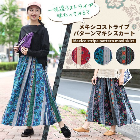 Next Long Floral Skirt 2025 | solajoiers.com