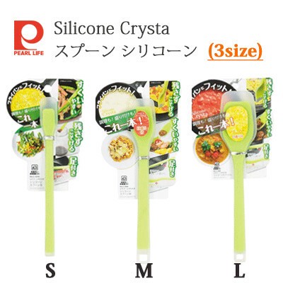 パール金属 シリコーンクリスタ シリコーンスプーン S M L 3サイズの商品ページ 卸 仕入れサイト スーパーデリバリー