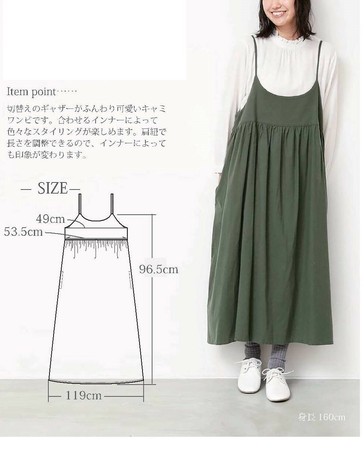 18 A W Camisole One Piece Dress Import Japanese Products At Wholesale Prices Super Delivery 18 A W Camisole One Piece Dress Import Japanese Products At Wholesale Prices Super Delivery