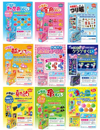 入浴剤 お風呂で縁日遊びバスボールの商品ページ 卸 仕入れサイト スーパーデリバリー