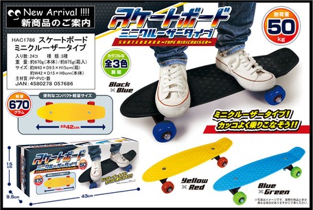 スケートボード ミニクルーザータイプの商品ページ 卸 仕入れサイト スーパーデリバリー スケートボード ミニクルーザータイプの商品ページ 卸 仕入れサイト スーパーデリバリー