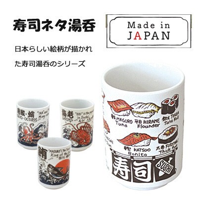 スズキ 美濃焼 すしねたシリーズ 寿司湯呑 寿司ねた マグロ エビ イカタコの商品ページ 卸 仕入れサイト スーパーデリバリー スズキ 美濃焼 すしねたシリーズ 寿司湯呑 寿司ねた マグロ エビ イカタコの商品ページ 卸 仕入れサイト スーパーデリバリー