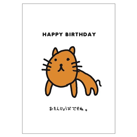 25 Off 誕生日 田辺画伯のかっこいい犬 カード かっこいい猫 の商品ページ 卸 仕入れサイト スーパーデリバリー