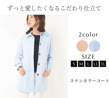 2way コート S M L Ll 3l レディース アウター ステンカラーコート ストレッチの商品ページ 卸 仕入れサイト スーパーデリバリー 2way コート S M L Ll 3l レディース アウター ステンカラーコート ストレッチの商品ページ 卸 仕入れサイト スーパーデリバリー