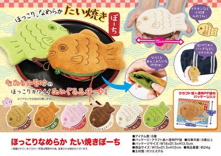 Accessory Case Smooth Taiyaki Fish Shaped Cake Import Japanese Products At Wholesale Prices Super Delivery Accessory Case Smooth Taiyaki Fish Shaped Cake Import Japanese Products At Wholesale Prices Super Delivery