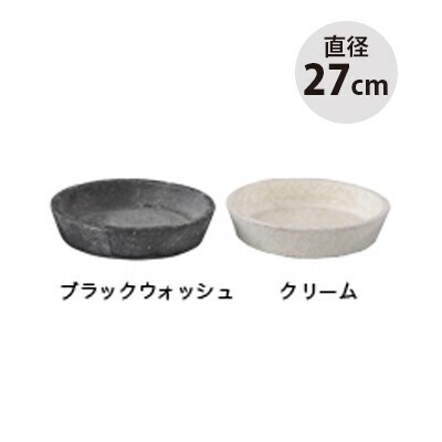 植木鉢 受け皿 ファイバーセメント鉢 フォリオ ソーサーラウンド 27cmの商品ページ 卸 仕入れサイト スーパーデリバリー 植木鉢 受け皿 ファイバーセメント鉢 フォリオ ソーサーラウンド 27cmの商品ページ 卸 仕入れサイト スーパーデリバリー