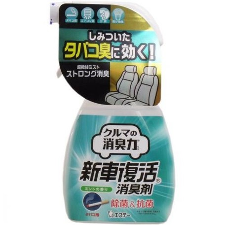 エステー 消臭力クルマ用 新車復活消臭剤 ミントの香り 250ml 消臭 芳香剤 の商品ページ 卸 仕入れサイト スーパーデリバリー