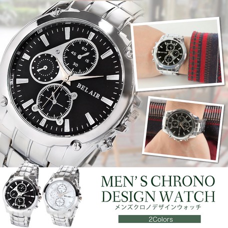wrist watch exchange