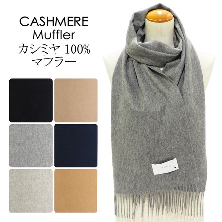 japanese cashmere scarf