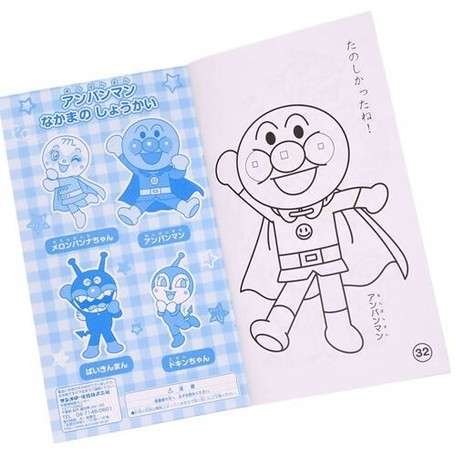 【知育玩具】アンパンマン ぬりえでおぼえよう/どうぶつの商品ページ｜卸・仕入れサイト【スーパーデリバリー】
