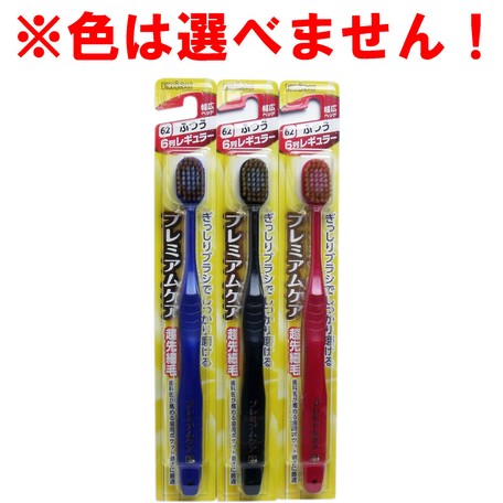 プレミアムケアハブラシ 6列レギュラー ふつう 1本入 B 196 オーラル の商品ページ 卸 仕入れサイト スーパーデリバリー プレミアムケアハブラシ 6列レギュラー ふつう 1本入 B 196 オーラル の商品ページ 卸 仕入れサイト スーパーデリバリー