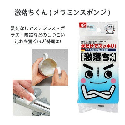 ドイツ生まれの新素材で 水だけですっきり レック 激落ちくん メラミンスポンジ S 691の商品ページ 卸 仕入れサイト スーパーデリバリー