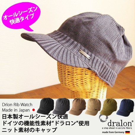 つば付きニットキャップ メンズ 日本製 レディース 帽子 メンズ ドラロン ニット帽春夏の商品ページ 卸 仕入れサイト スーパーデリバリー つば付きニットキャップ メンズ 日本製 レディース 帽子 メンズ ドラロン ニット帽春夏の商品ページ 卸 仕入れサイト スーパーデリバリー