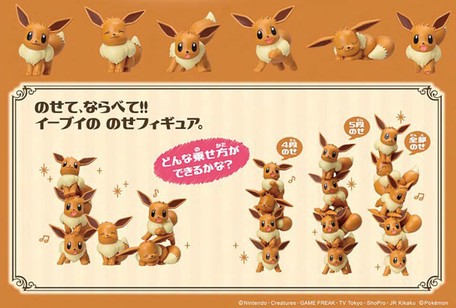 ポケモン ポケットモンスター のせキャラ イーブイの商品ページ 卸 仕入れサイト スーパーデリバリー ポケモン ポケットモンスター のせキャラ イーブイの商品ページ 卸 仕入れサイト スーパーデリバリー