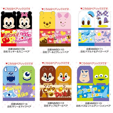 新柄入荷 ディズニー 耳付きキッズソックス 靴下 の商品ページ 卸 仕入れサイト スーパーデリバリー 新柄入荷 ディズニー 耳付きキッズソックス 靴下 の商品ページ 卸 仕入れサイト スーパーデリバリー