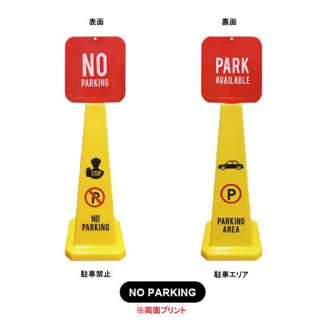 アメリカン雑貨 Safety Cone 看板 カラーコーンの商品ページ 卸 仕入れサイト スーパーデリバリー