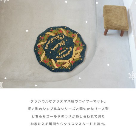 Entrance Christmas Noel Mat Import Japanese Products At Wholesale Prices Super Delivery Entrance Christmas Noel Mat Import Japanese Products At Wholesale Prices Super Delivery
