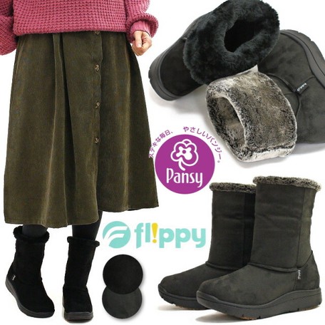 slip proof boots
