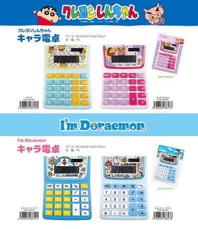 Character Calculator Crayon Shin Chan Doraemon Export Japanese Products To The World At Wholesale Prices Super Delivery