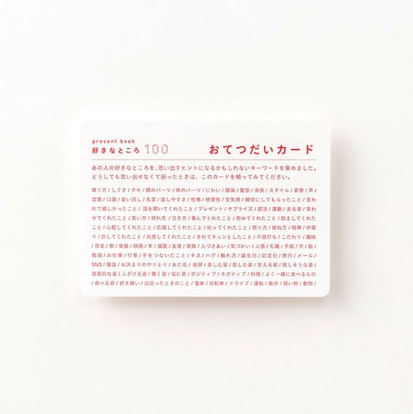 Present Book 好きなところ100 Pinkの商品ページ 卸 仕入れサイト スーパーデリバリー