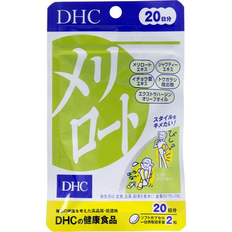 Dhc メリロート 40粒入 日分 食品 サプリメント の商品ページ 卸 仕入れサイト スーパーデリバリー