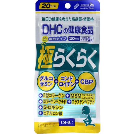 Dhc 極らくらく 日分 1粒入 食品 サプリメント の商品ページ 卸 仕入れサイト スーパーデリバリー