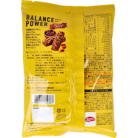 Balanced Power Almond Cacao Flavor In Package 6 Bags 12 Pcs Import Japanese Products At Wholesale Prices Super Delivery