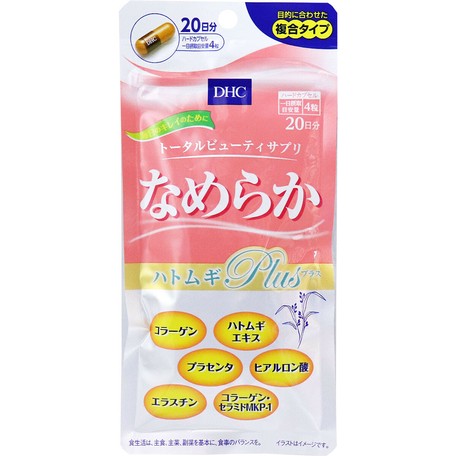 Dhc なめらか ハトムギプラス 20日分 80粒入 食品 サプリメント の