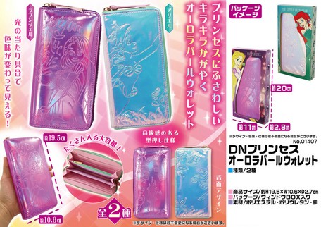 長財布 ディズニープリンセスオーロラパールウォレットの商品ページ 卸 仕入れサイト スーパーデリバリー 長財布 ディズニープリンセスオーロラパールウォレットの商品ページ 卸 仕入れサイト スーパーデリバリー
