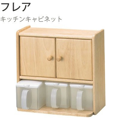 Wooden Kitchen Cabinet Flare Export Japanese Products To The World At Wholesale Prices Super Delivery