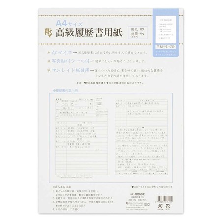 Resume Paper A4 Export Japanese Products To The World At