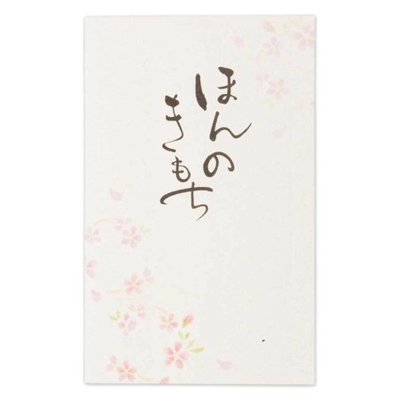 Calligraphy Petit Envelope Small Token Of My Appreciation Export Japanese Products To The World At Wholesale Prices Super Delivery