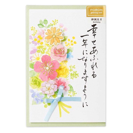 筆文字カード 誕生日 花束 日本製 の商品ページ 卸 仕入れサイト スーパーデリバリー