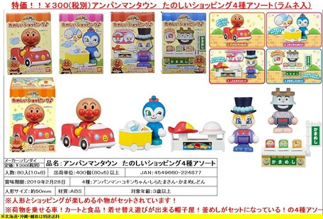 スーパーデリバリー
