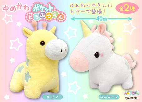 pocket zoo plush