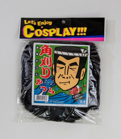 パーティグッズ 角刈りかつらの商品ページ 卸 仕入れサイト スーパーデリバリー