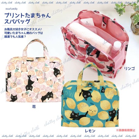 プリントたまちゃんスパバッグの商品ページ 卸 仕入れサイト スーパーデリバリー プリントたまちゃんスパバッグの商品ページ 卸 仕入れサイト スーパーデリバリー