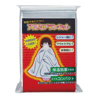 防災 防犯 アルミシート アルミブランケット St 25nの商品ページ 卸 仕入れサイト スーパーデリバリー 防災 防犯 アルミシート アルミブランケット St 25nの商品ページ 卸 仕入れサイト スーパーデリバリー