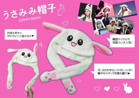 話題 動くうさみみ帽子の商品ページ 卸 仕入れサイト スーパーデリバリー 話題 動くうさみみ帽子の商品ページ 卸 仕入れサイト スーパーデリバリー