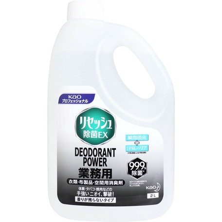 花王業務用 リセッシュ除菌ex デオドラントパワー 香りが残らないタイプ 2l 消臭 芳香剤 の商品ページ 卸 仕入れサイト スーパーデリバリー 花王業務用 リセッシュ除菌ex デオドラントパワー 香りが残らないタイプ 2l 消臭 芳香剤 の商品ページ 卸 仕入れサイト スーパーデリバリー