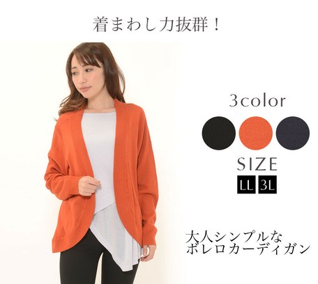 bolero cardigans ladies