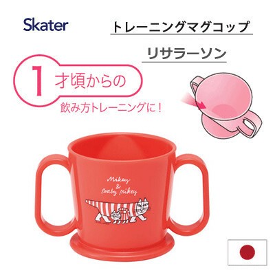 registration of a design training mug