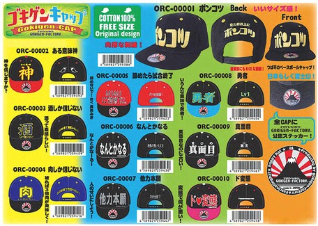Hats Cap Cap Export Japanese Products To The World At Wholesale Prices Super Delivery
