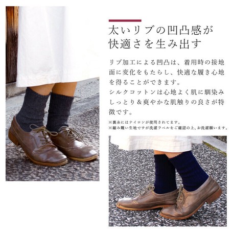 Made In Japan Silk Cotton Socks Import Japanese Products At Wholesale Prices Super Delivery