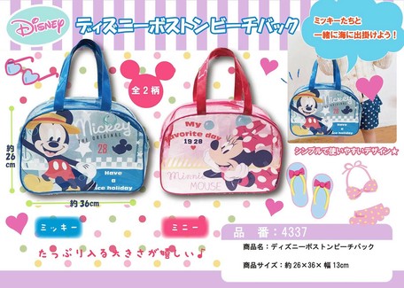ディズニー ボストンビーチバッグの商品ページ 卸 仕入れサイト スーパーデリバリー